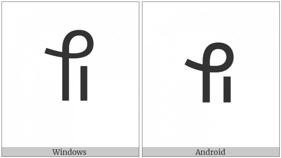 Bamum Letter Ngkwaen on various operating systems