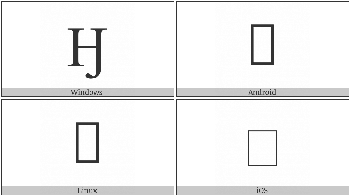 Latin Capital Letter Heng on various operating systems