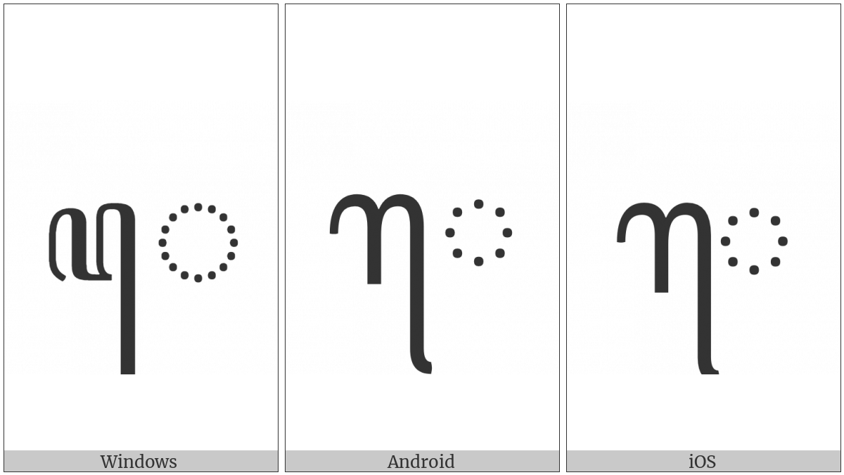 Javanese Vowel Sign Taling on various operating systems