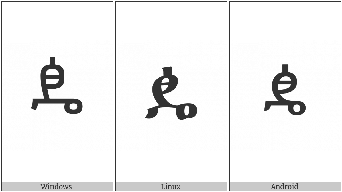 Ethiopic Syllable Ddhee on various operating systems