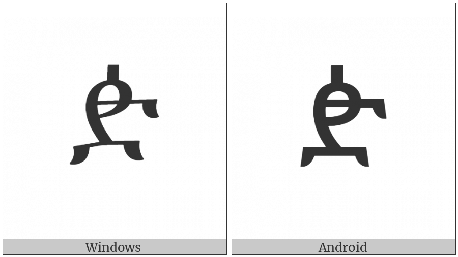 Ethiopic Syllable Ddhe on various operating systems