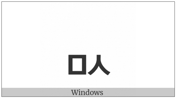 Hangul Jongseong Mieum-Sios on various operating systems