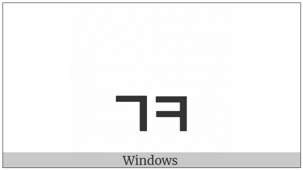 Hangul Jongseong Kiyeok-Khieukh on various operating systems