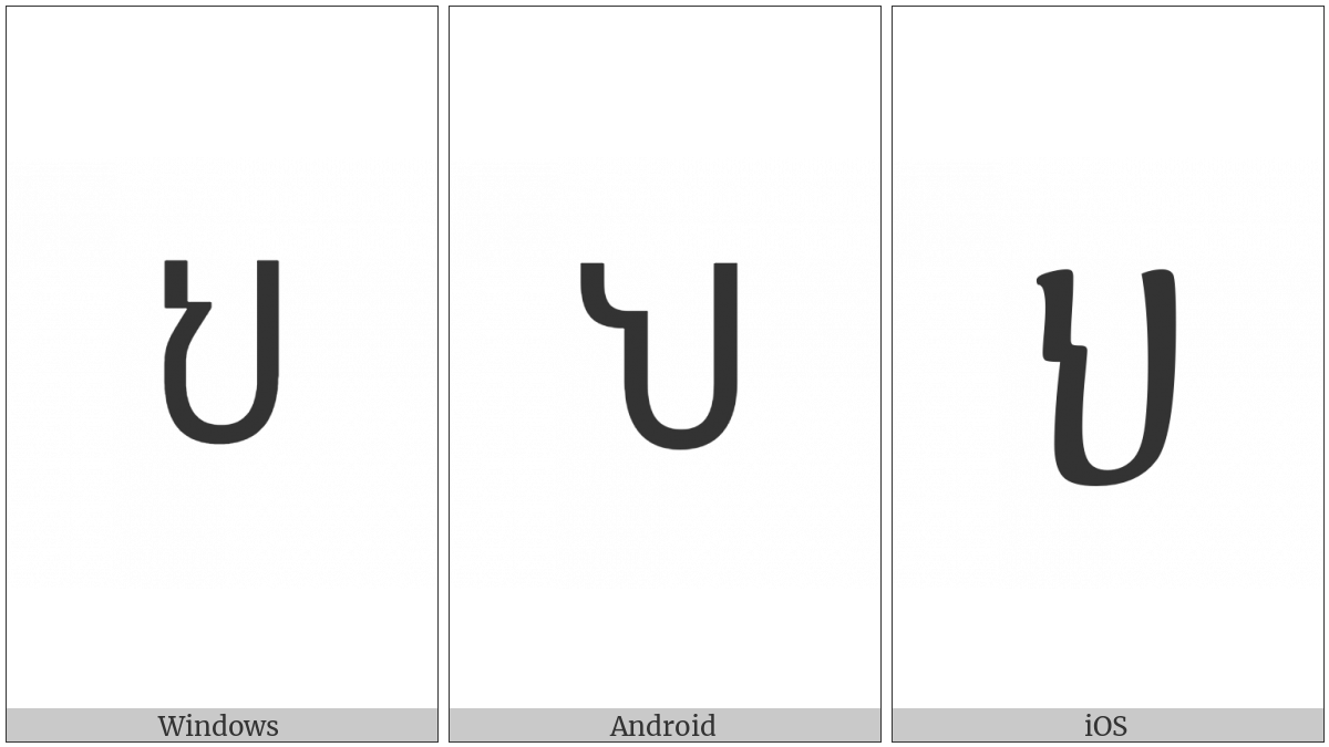 Ethiopic Syllable He on various operating systems