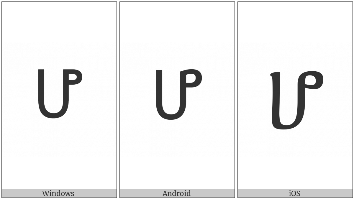 Ethiopic Syllable Ho on various operating systems