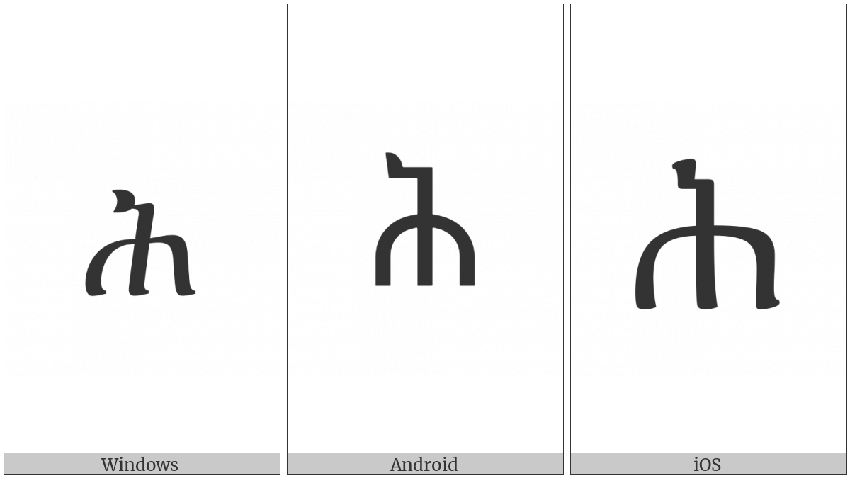 Ethiopic Syllable Hhe on various operating systems