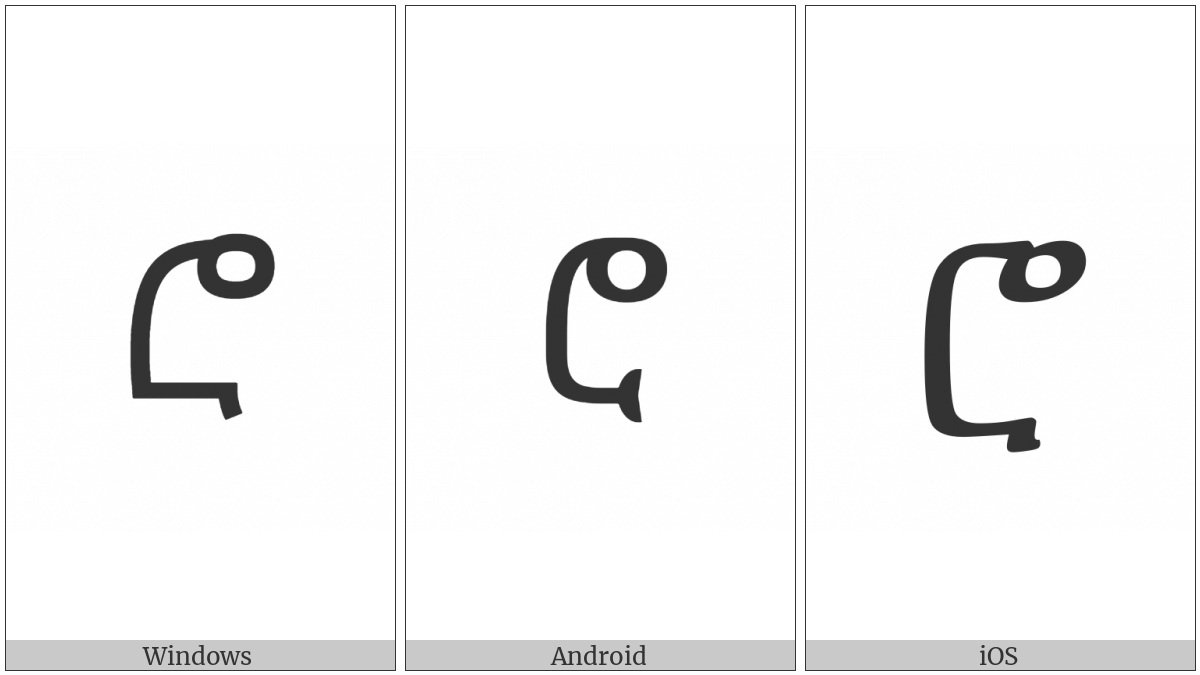 Ethiopic Syllable Ro on various operating systems