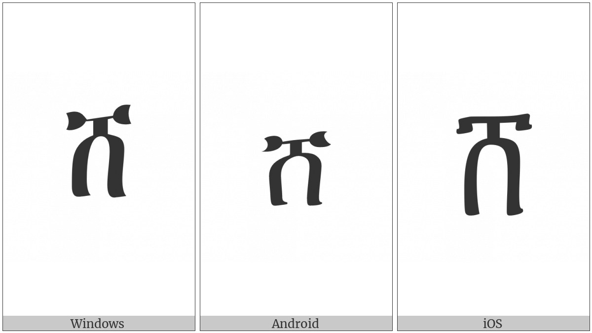 Ethiopic Syllable Sha on various operating systems