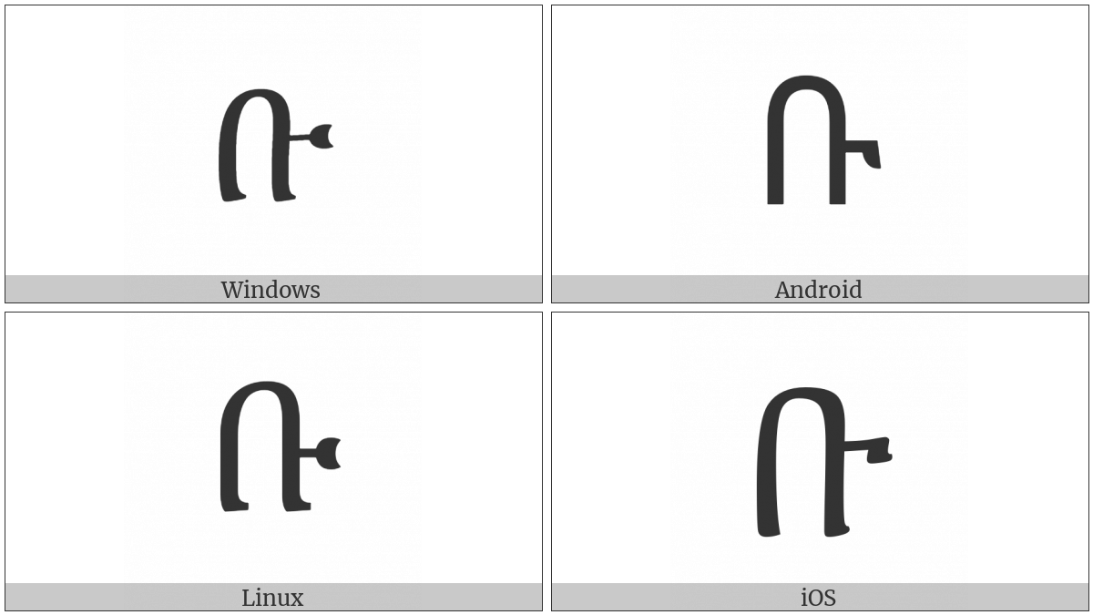 Ethiopic Syllable Bu on various operating systems