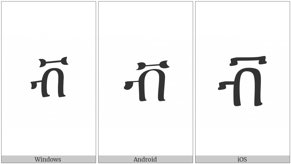 Ethiopic Syllable Ve on various operating systems