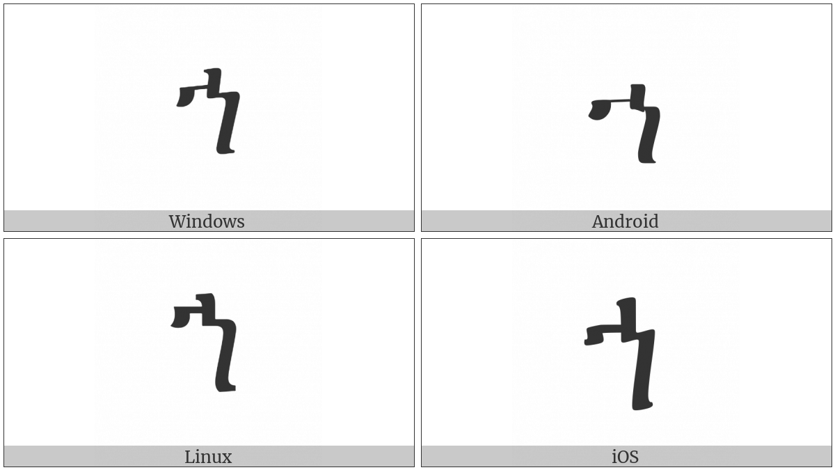 Ethiopic Syllable Xa on various operating systems