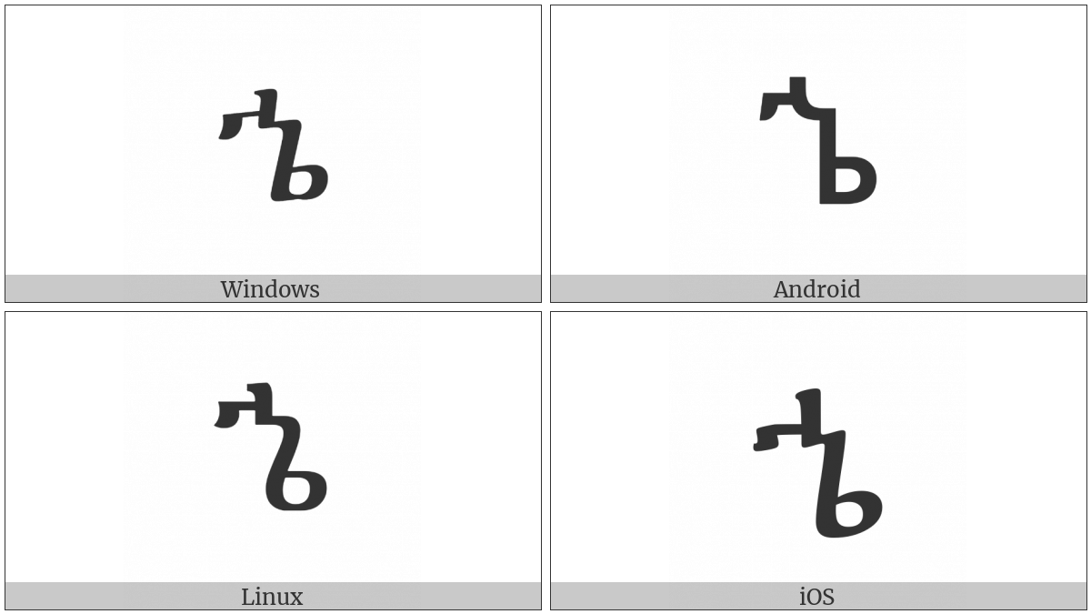 Ethiopic Syllable Xee on various operating systems