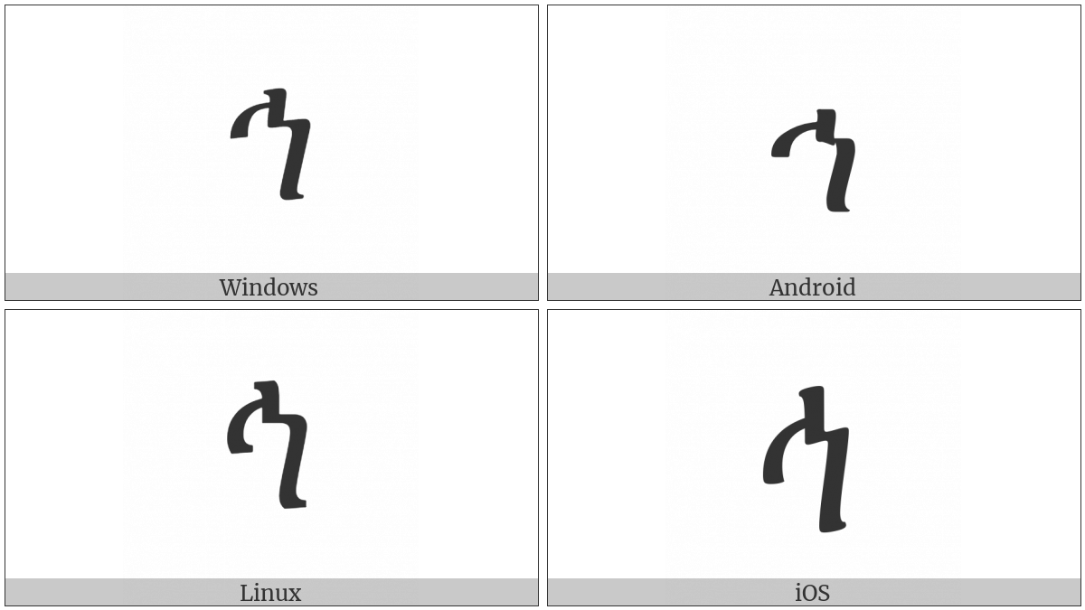 Ethiopic Syllable Xe on various operating systems