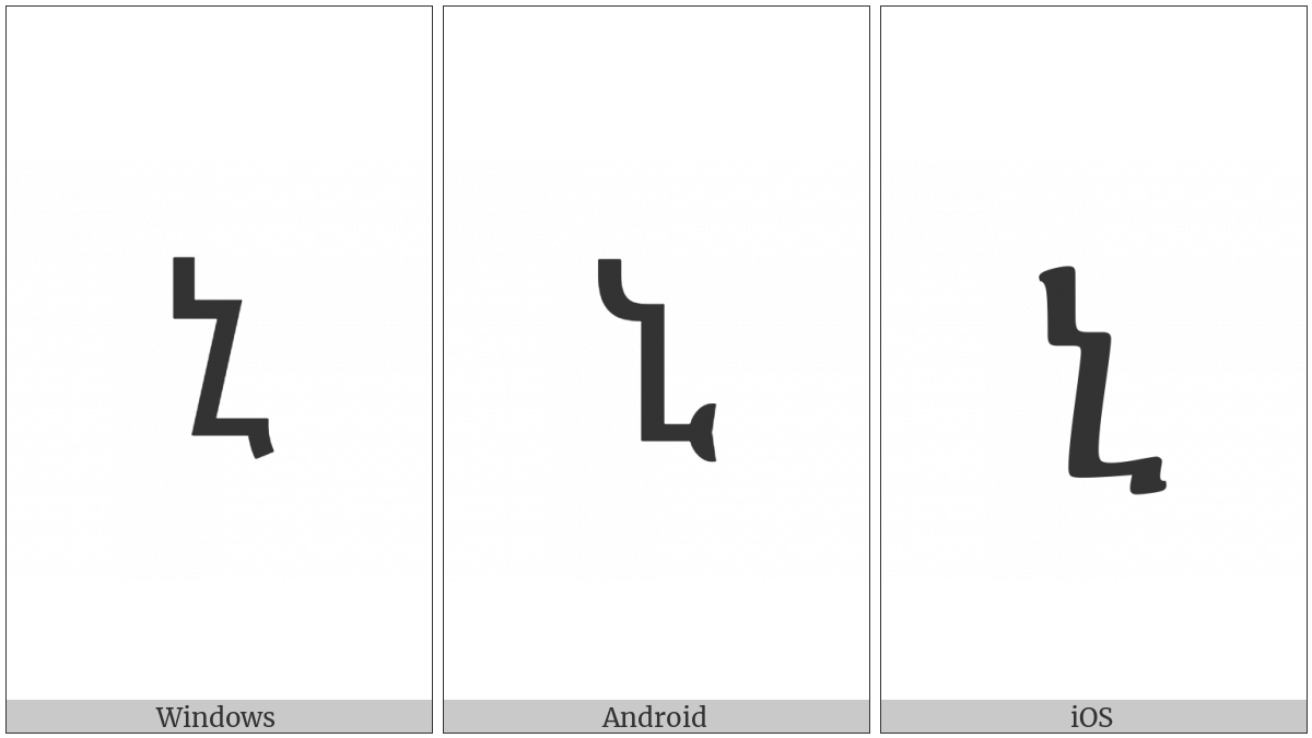 Ethiopic Syllable Ni on various operating systems