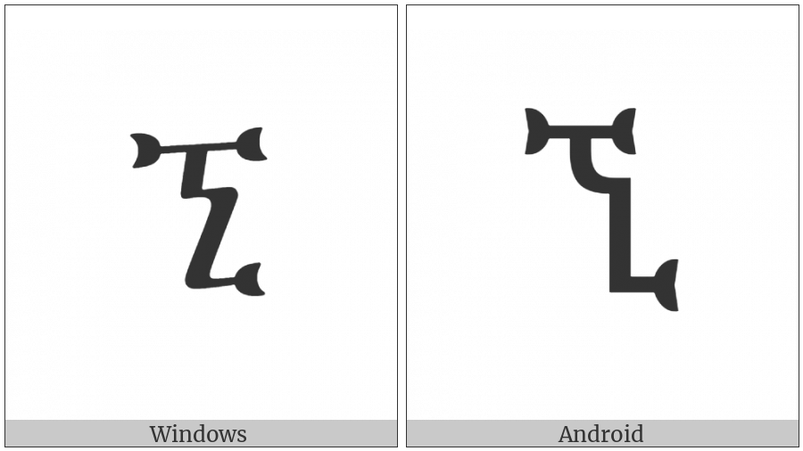 Ethiopic Syllable Nyi on various operating systems