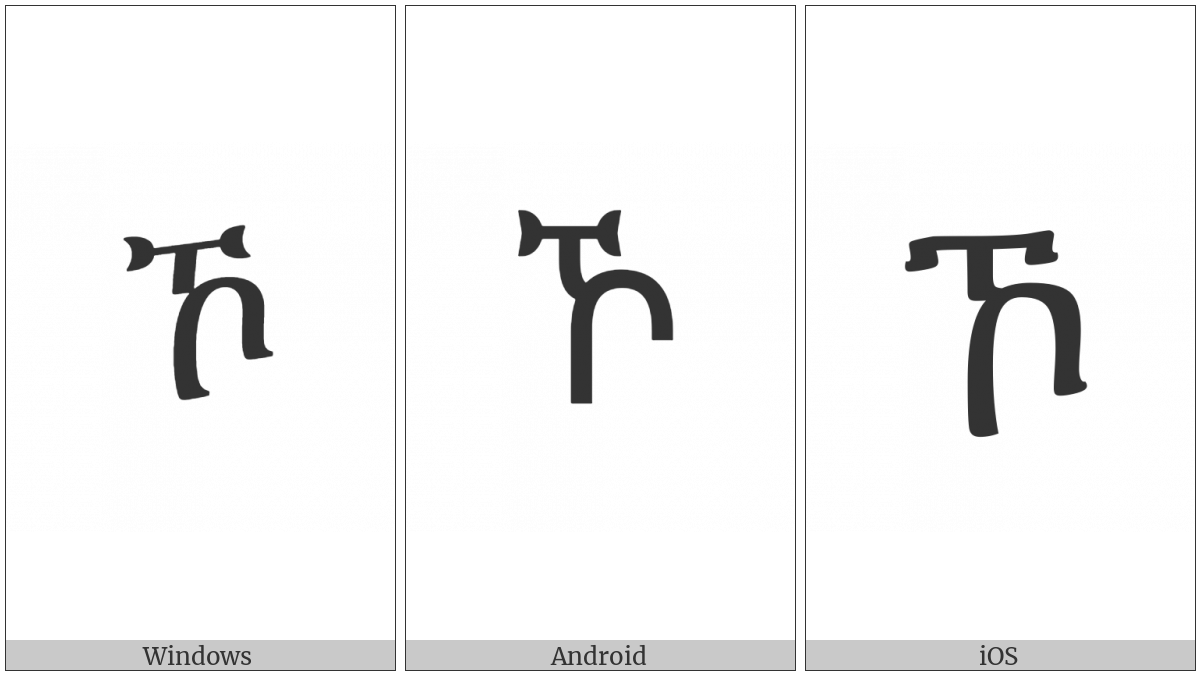 Ethiopic Syllable Kxo on various operating systems