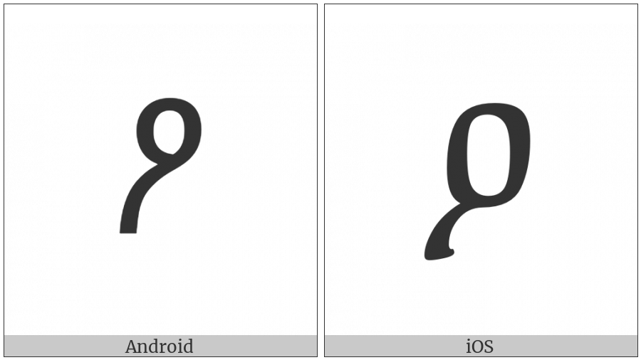 Ethiopic Syllable Pharyngeal O on various operating systems