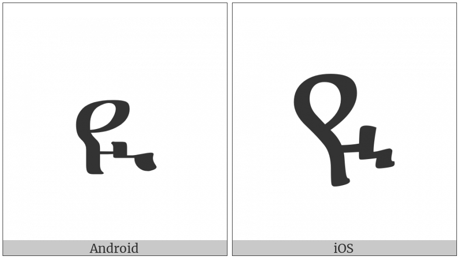 Ethiopic Syllable Yi on various operating systems