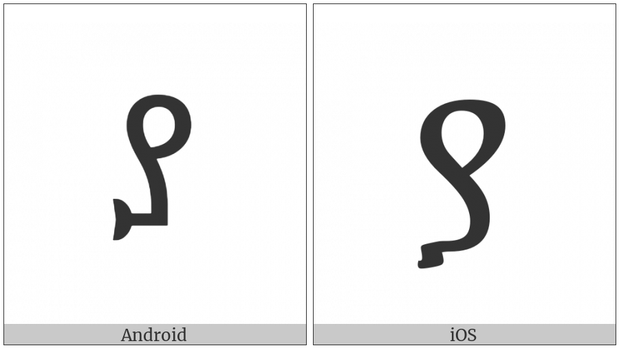 Ethiopic Syllable Yaa on various operating systems