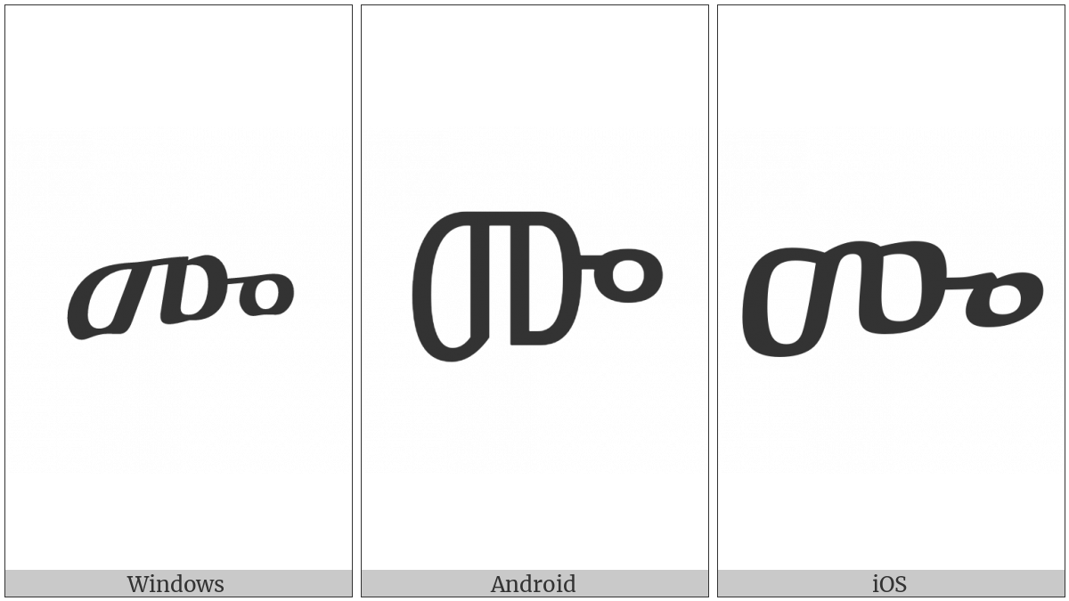 Ethiopic Syllable Sebatbeit Mwa on various operating systems