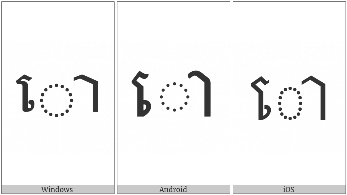 Khmer Vowel Sign Oo on various operating systems