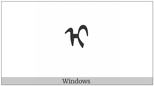 Mongolian Letter Sibe I on various operating systems