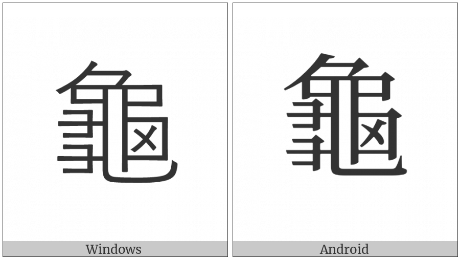 Cjk Compatibility Ideograph-F907 on various operating systems