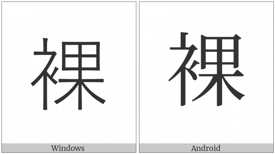 Cjk Compatibility Ideograph-F912 on various operating systems