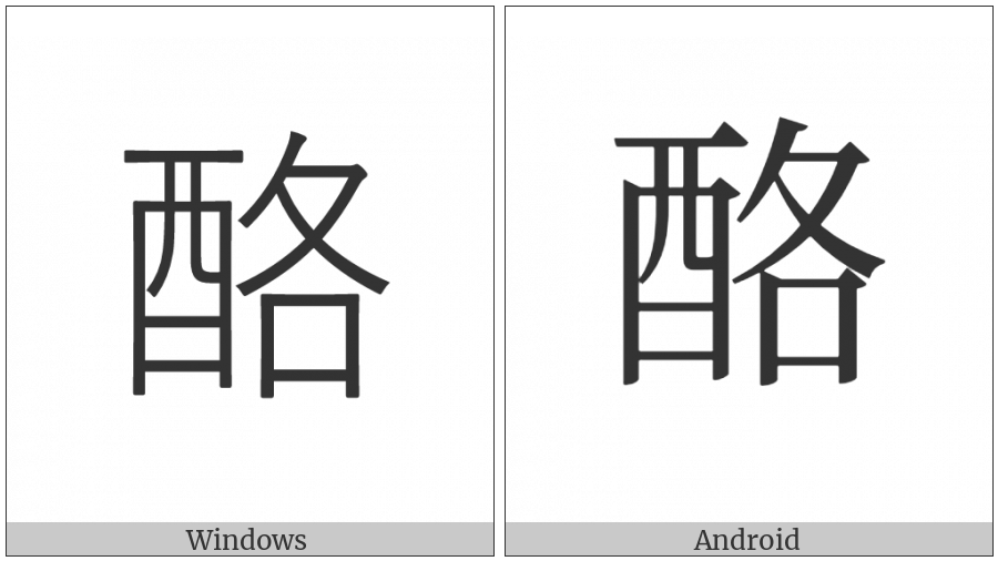 Cjk Compatibility Ideograph-F919 on various operating systems