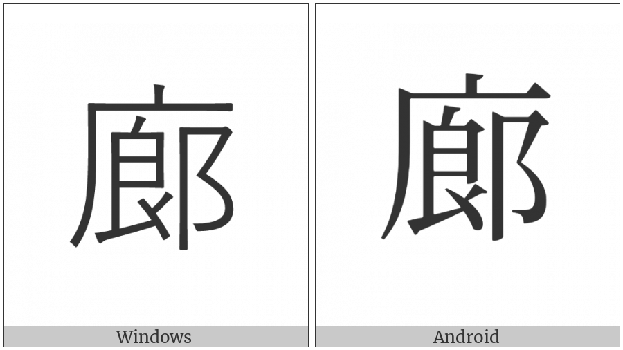 Cjk Compatibility Ideograph-F928 on various operating systems