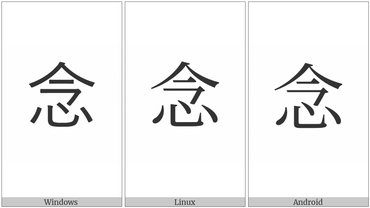 Cjk Compatibility Ideograph-F9A3 on various operating systems