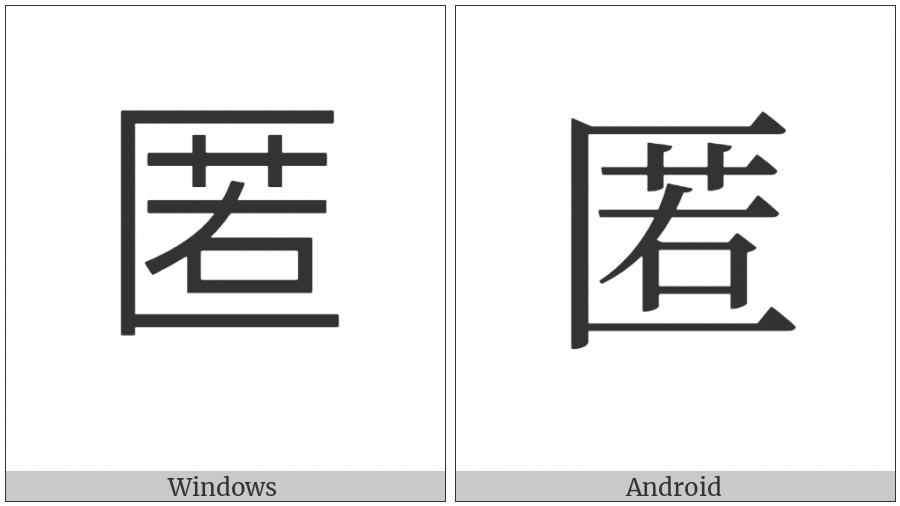 Cjk Compatibility Ideograph-F9Eb on various operating systems