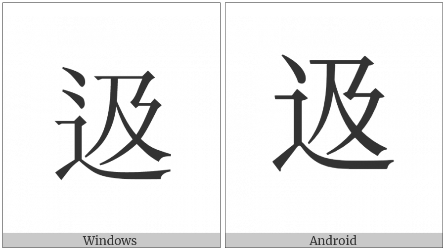 Cjk Compatibility Ideograph-Fa24 on various operating systems