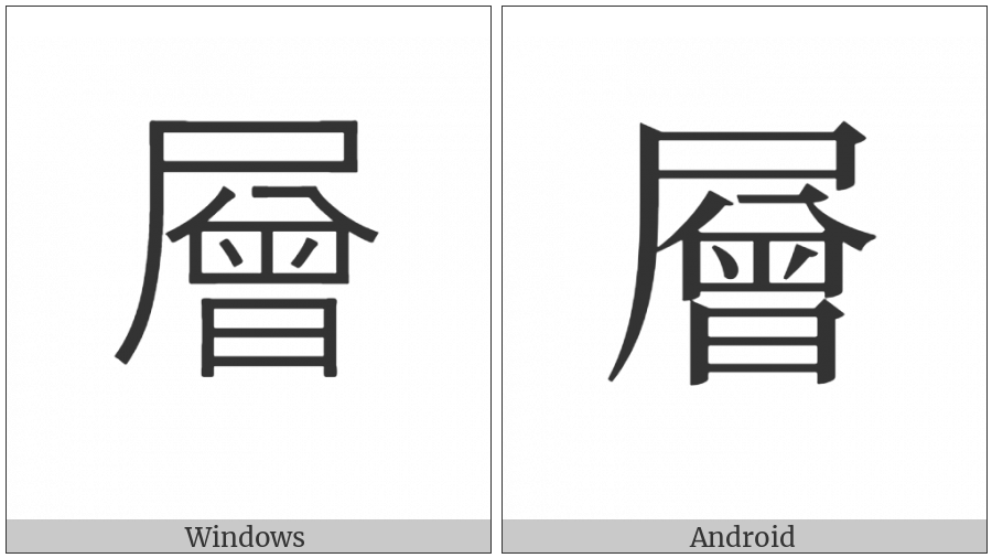 Cjk Compatibility Ideograph-Fa3B on various operating systems