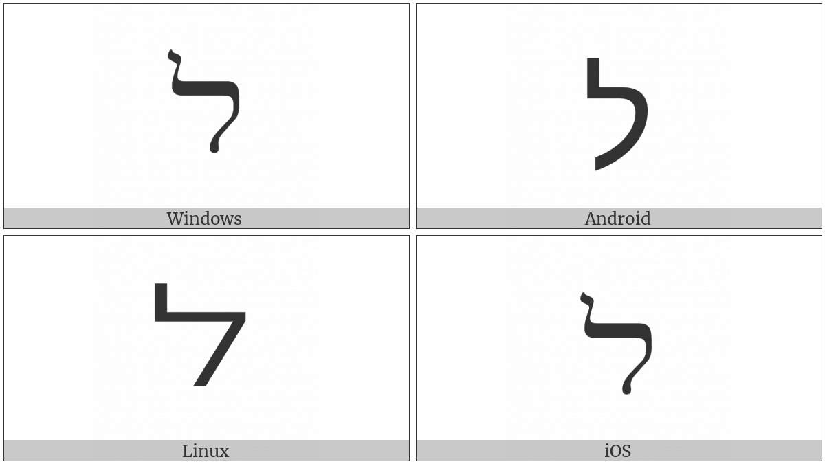 Hebrew Letter Wide Lamed on various operating systems