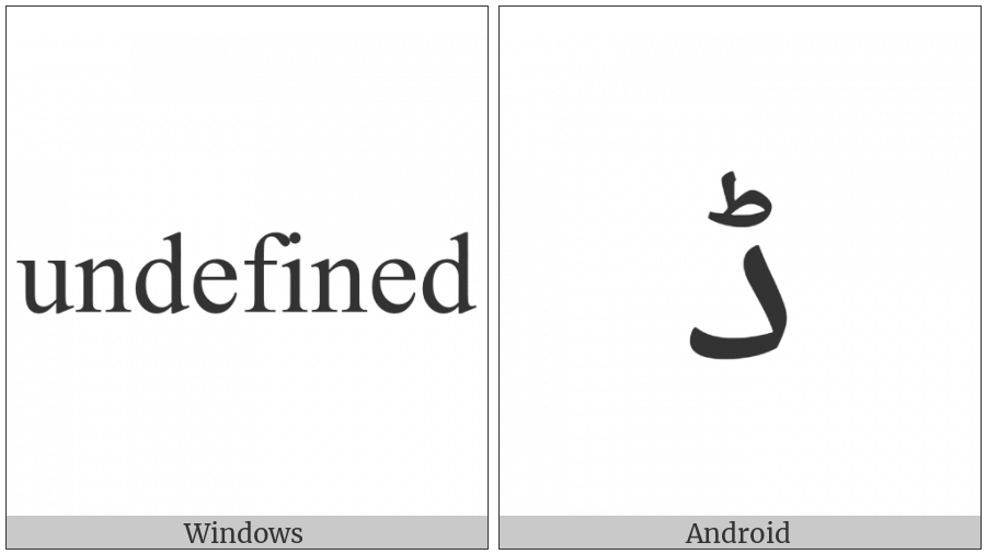 Arabic Letter Ddal Isolated Form on various operating systems