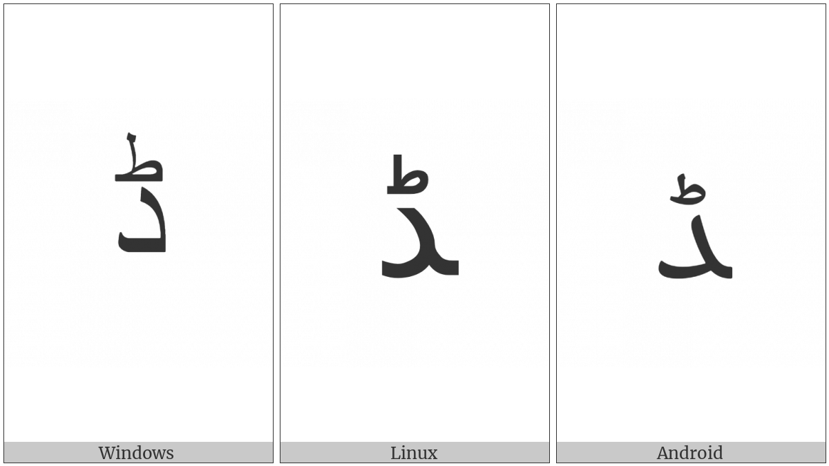 Arabic Letter Ddal Final Form on various operating systems