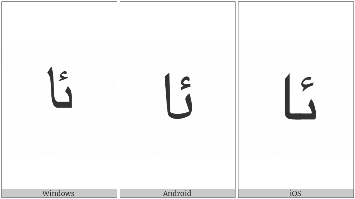 Arabic Ligature Yeh With Hamza Above With Alef Isolated Form on various operating systems