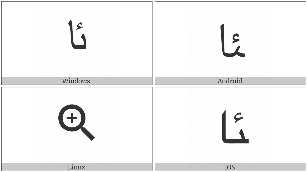 Arabic Ligature Yeh With Hamza Above With Alef Final Form on various operating systems