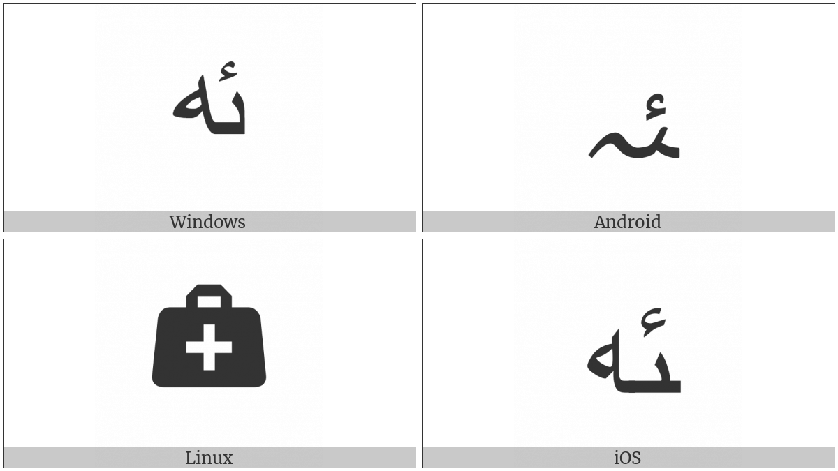 Arabic Ligature Yeh With Hamza Above With Ae Final Form on various operating systems