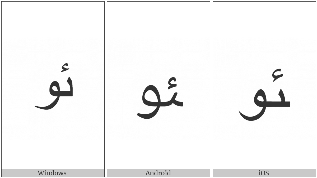 Arabic Ligature Yeh With Hamza Above With Waw Final Form on various operating systems