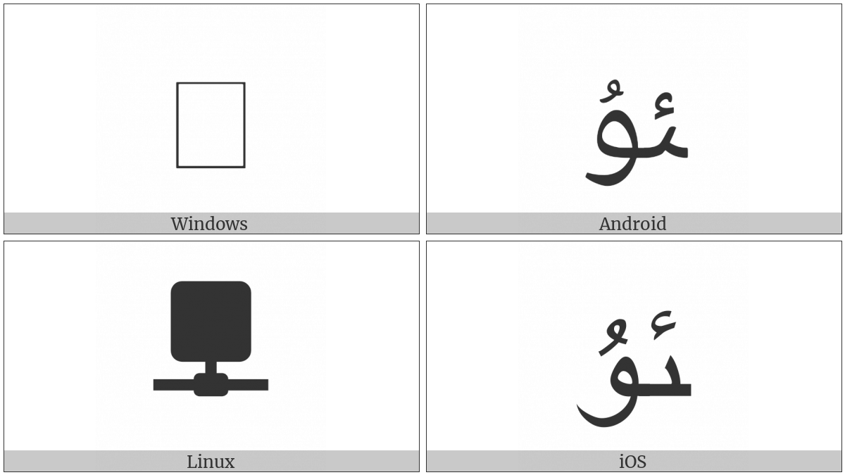 Arabic Ligature Yeh With Hamza Above With U Final Form on various operating systems