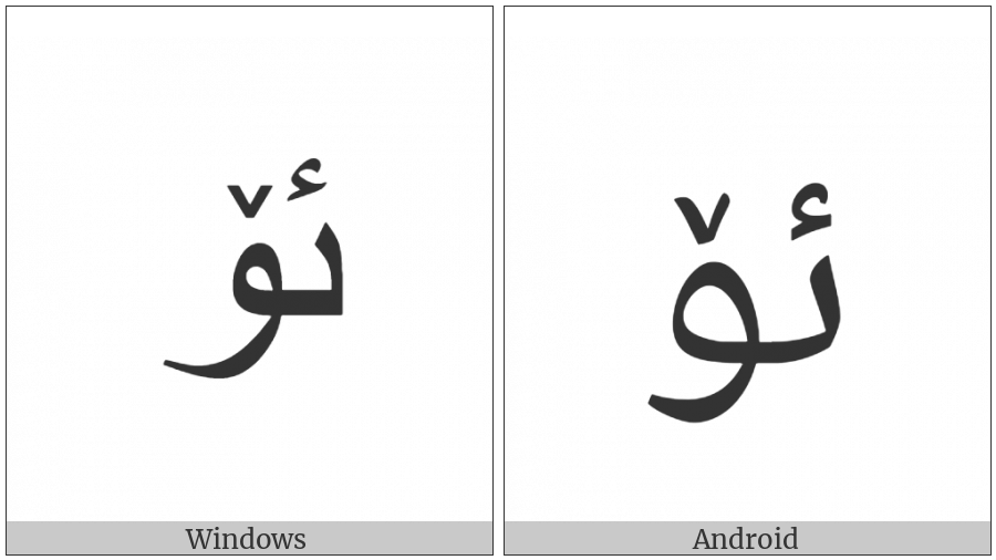 Arabic Ligature Yeh With Hamza Above With Oe Isolated Form on various operating systems