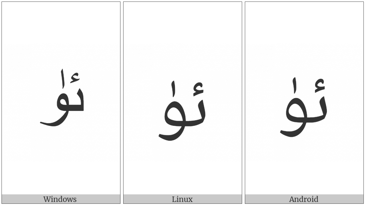 Arabic Ligature Yeh With Hamza Above With Yu Isolated Form on various operating systems