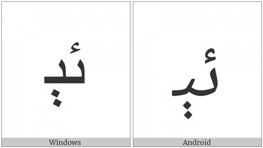 Arabic Ligature Yeh With Hamza Above With E Initial Form on various operating systems