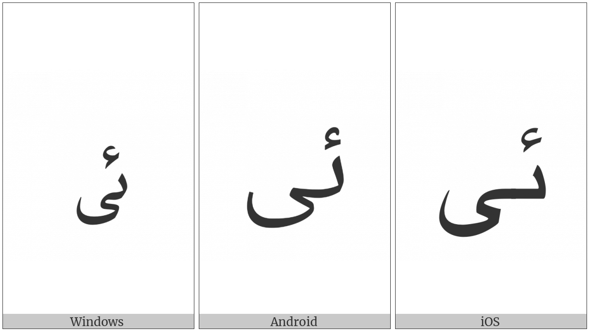 Arabic Ligature Uighur Kirghiz Yeh With Hamza Above With Alef Maksura Isolated Form on various operating systems