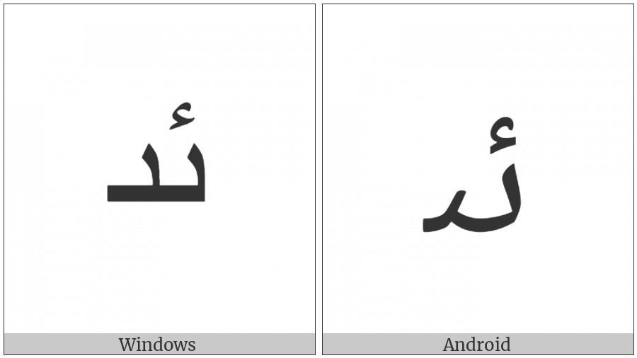 Arabic Ligature Uighur Kirghiz Yeh With Hamza Above With Alef Maksura Initial Form on various operating systems