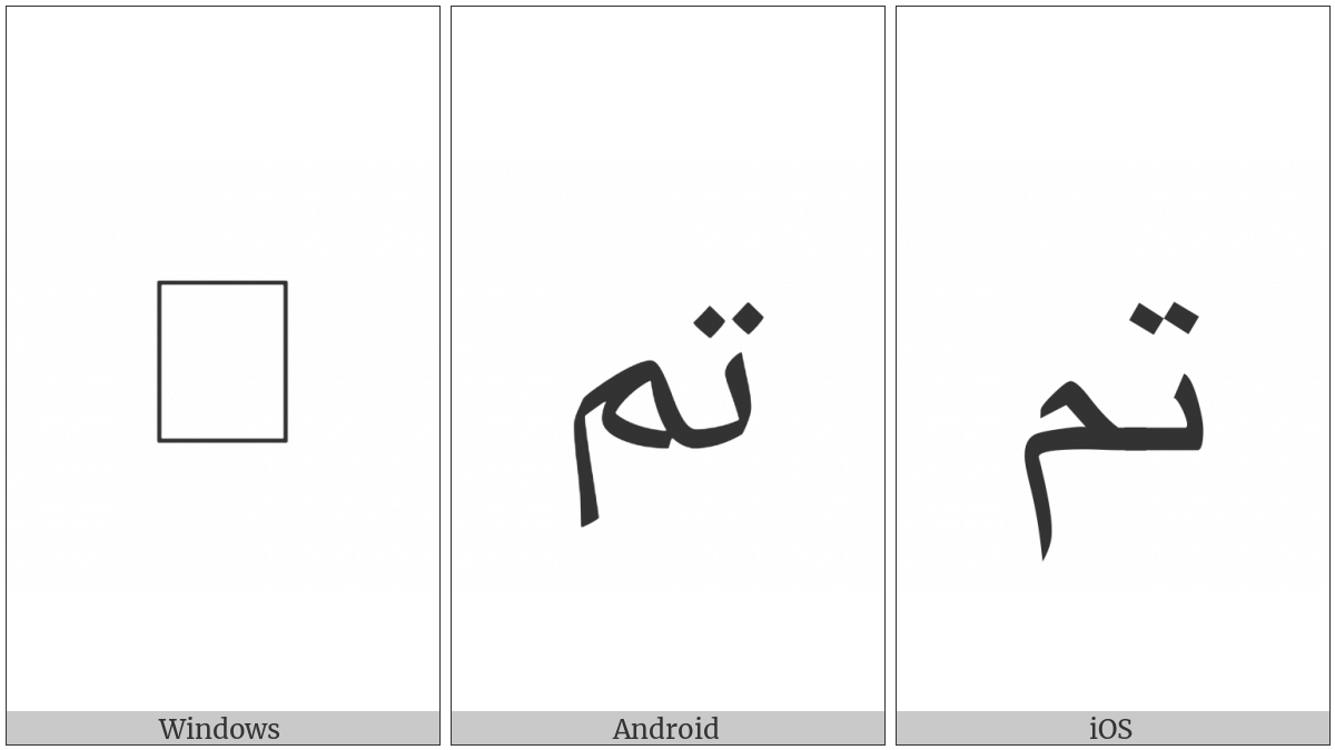 Arabic Ligature Teh With Meem Isolated Form on various operating systems