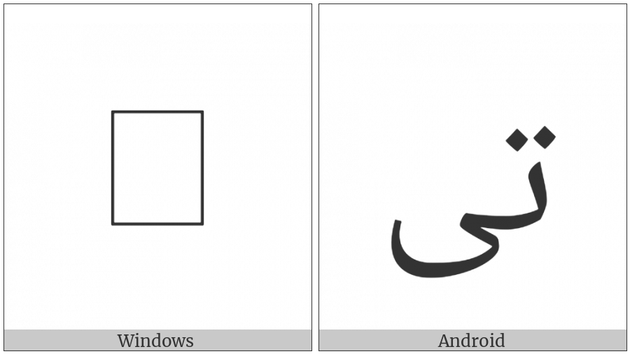 Arabic Ligature Teh With Alef Maksura Isolated Form on various operating systems