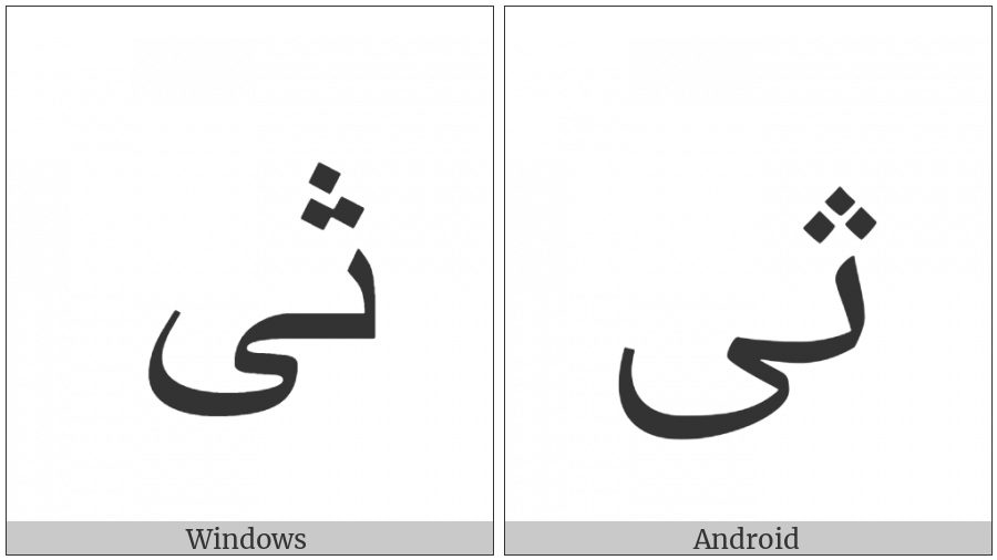 Arabic Ligature Theh With Alef Maksura Isolated Form on various operating systems